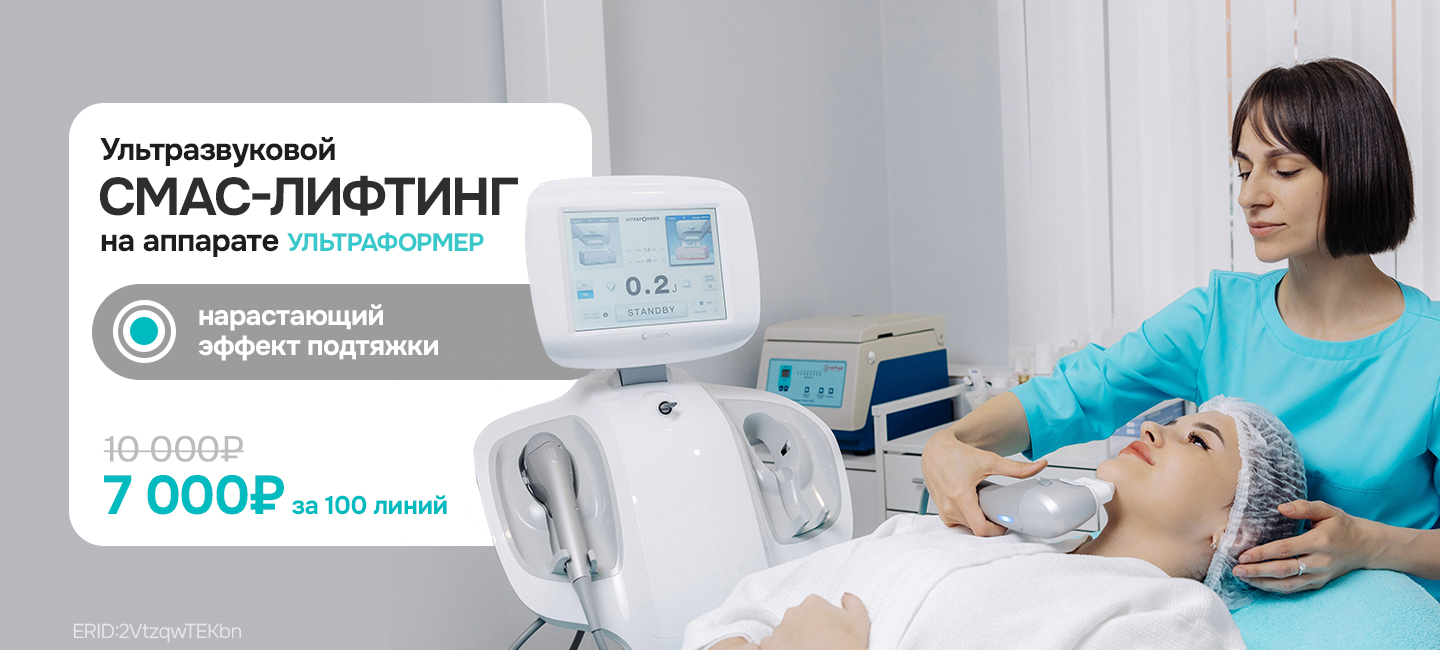 смас новый банер - акция